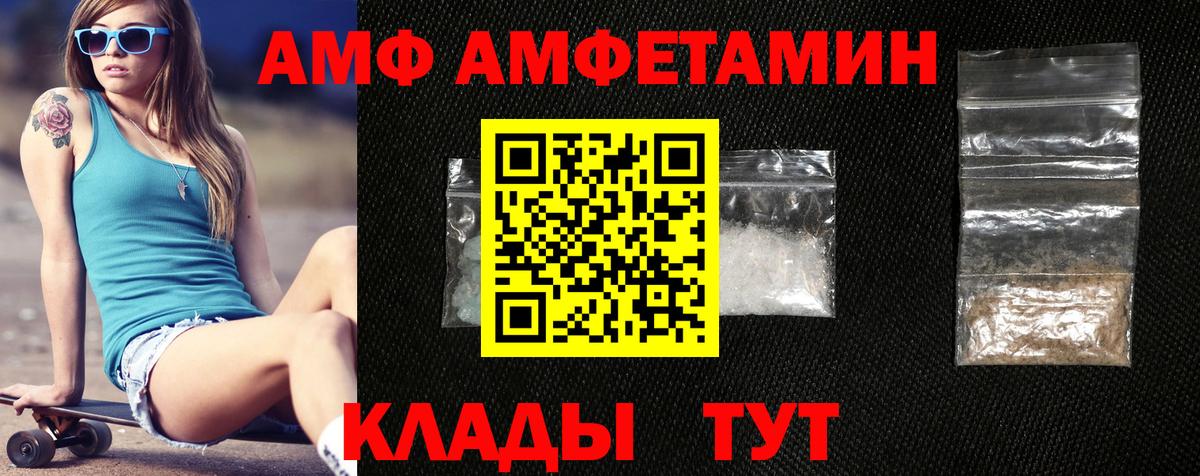 АМФ 97% Отрадное