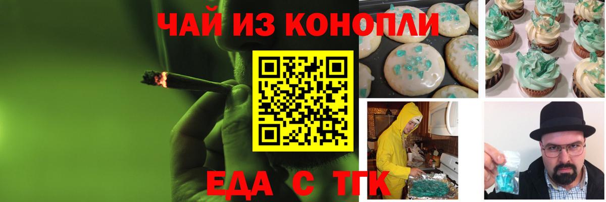 Cannafood конопля Отрадное