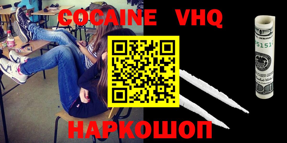 COCAIN Боливия Отрадное