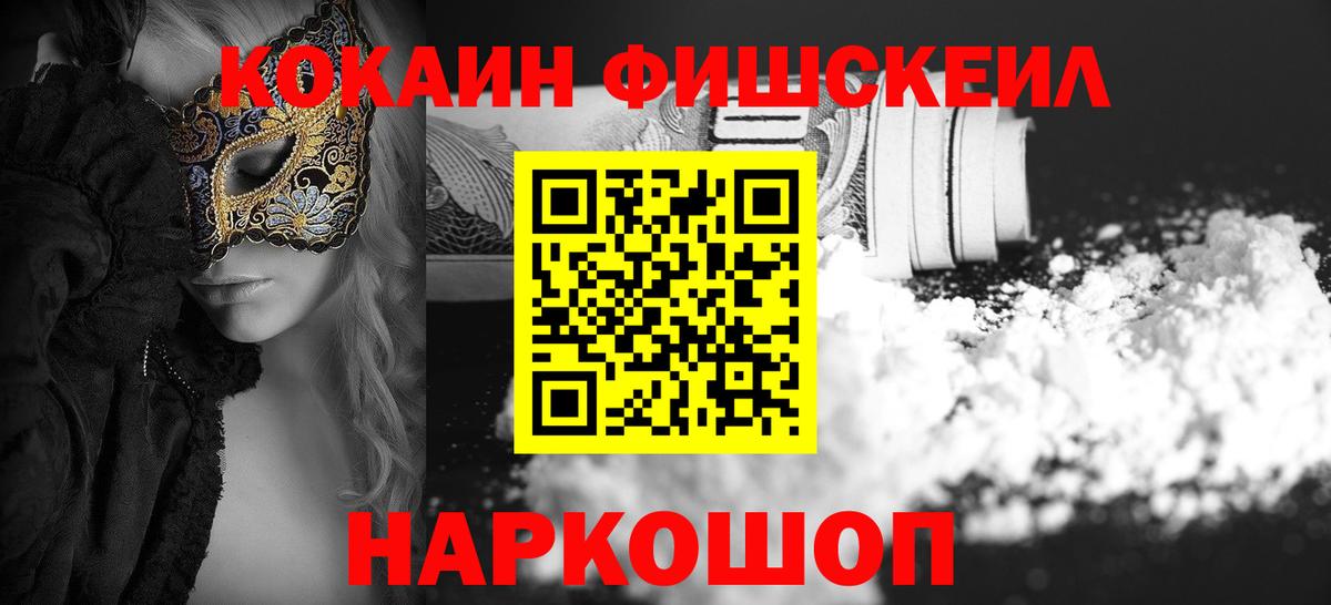 Отрадное  Кокаин  Вход с VPN  Кокаин Эквадор 