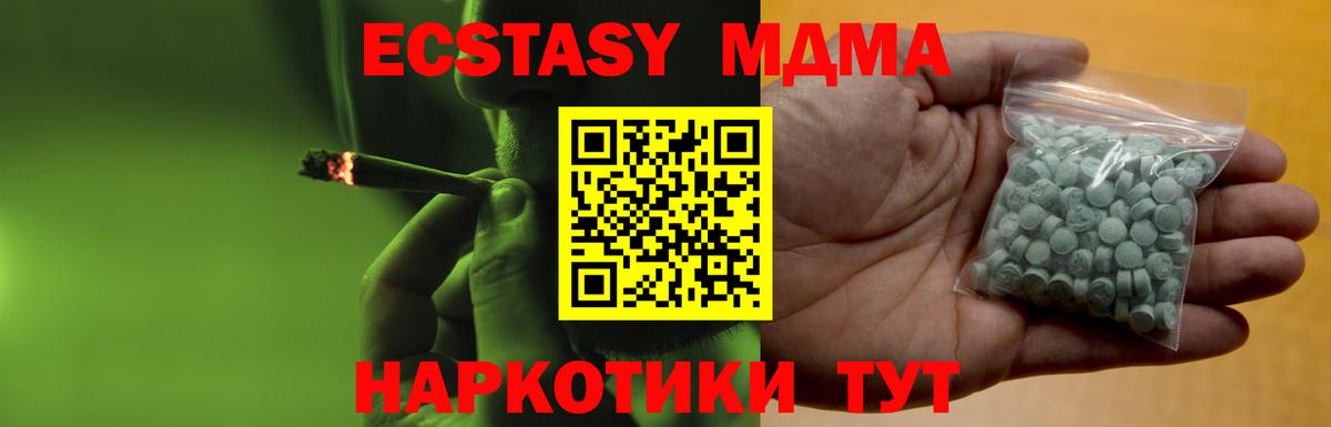 ЭКСТАЗИ  Ecstasy XTC  Вход с VPN  Экстази бентли  Отрадное 