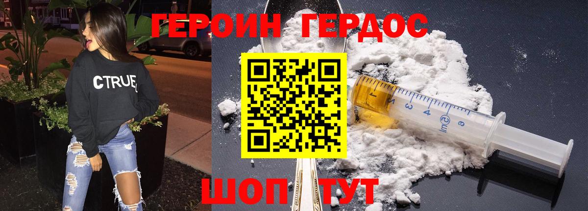 Отрадное  Героин белый  Вход с VPN 