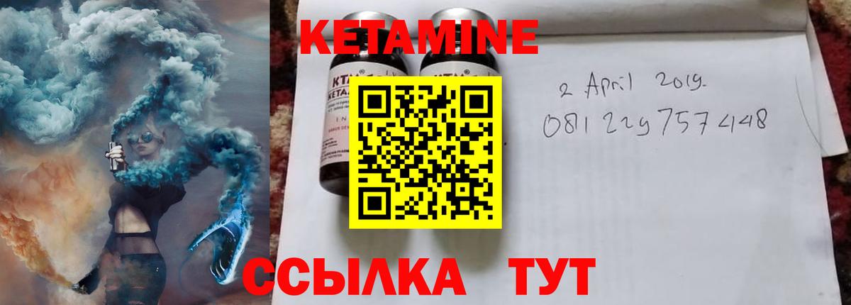 Кетамин VHQ  Вход с VPN  Отрадное 