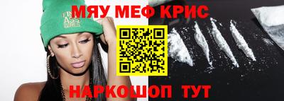 кристаллы Севастополь