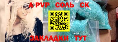 кристаллы Севастополь