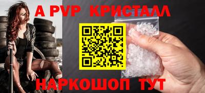 кристаллы Севастополь