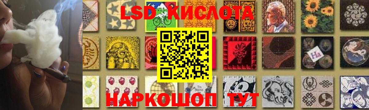ЛСД экстази кислота  Вход с VPN  Отрадное  LSD-25 экстази кислота 