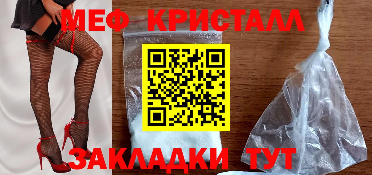 Мефедрон 4 MMC  Меф мяу мяу  Вход с VPN  Меф  Отрадное  МЕФ 