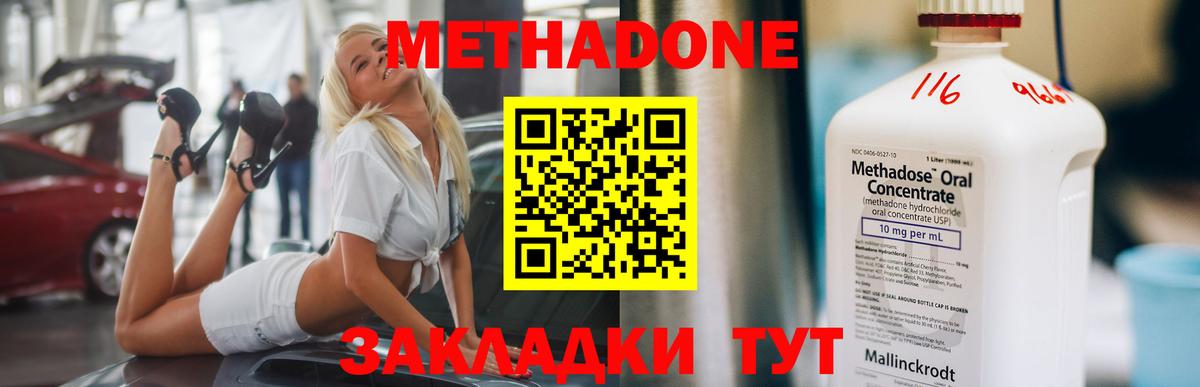 КОКАИН  ГАШ  Отрадное  Вход с VPN  Меф МЯУ МЯУ   Гашиш  Канабис 
