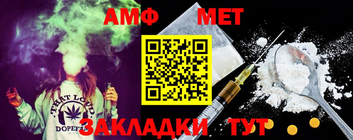 Первитин Декстрометамфетамин 99.9%  Метамфетамин  Отрадное  Вход с VPN 
