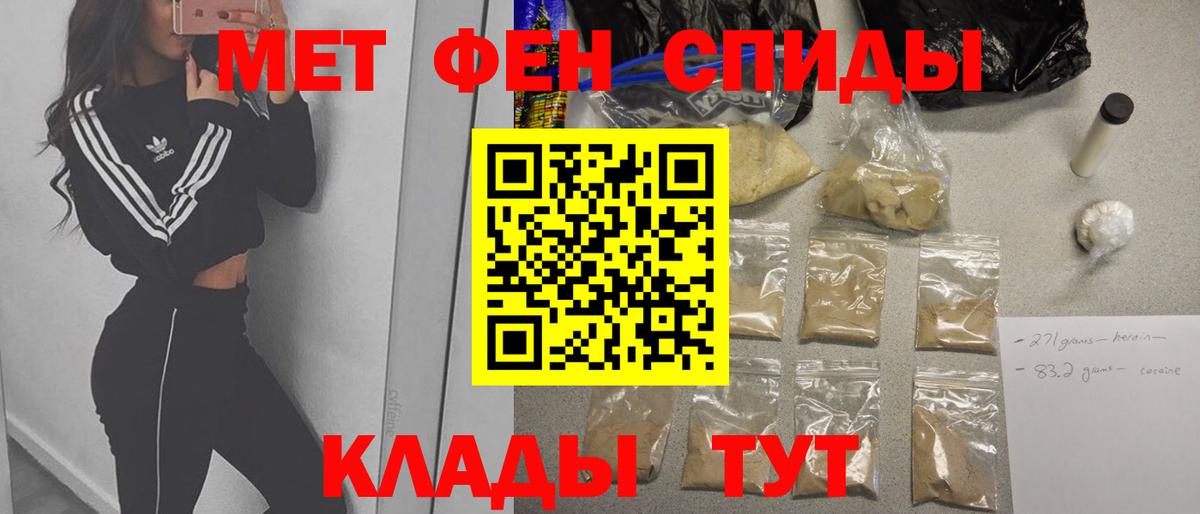 Первитин винт Отрадное