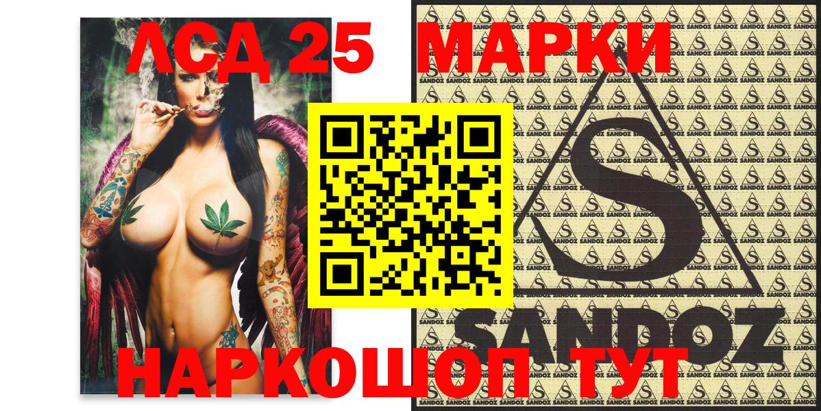 Марки 25I-NBOMe  Вход с VPN  Марки NBOMe 1,8мг  где найти   Марки NBOMe 1,8мг  Отрадное 